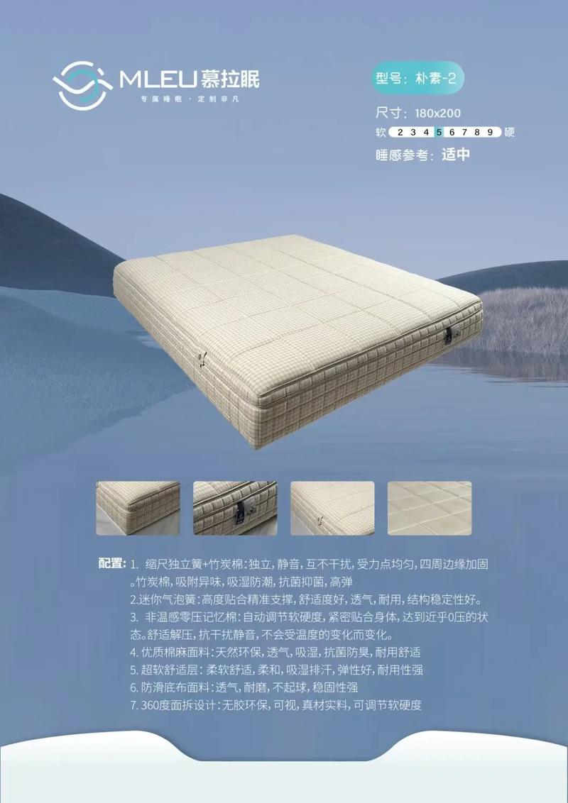 棉麻全拆床垫 慕拉眠随需而变，因心而选！